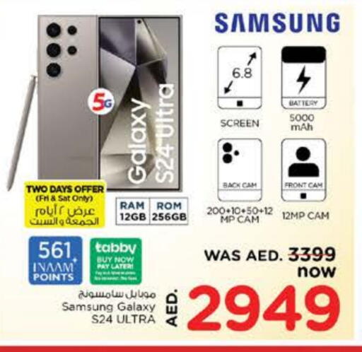SAMSUNG S24 available at Nesto Hypermarket in UAE - Sharjah / Ajman