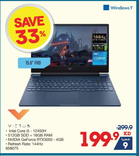HP Laptop available at X-Cite in Kuwait - Jahra Governorate