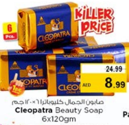 Bath & Body in Nesto Hypermarket, UAE Offers - United Arab Emirates CLEOPATRA available at Nesto Hypermarket in UAE - Sharjah / Ajman