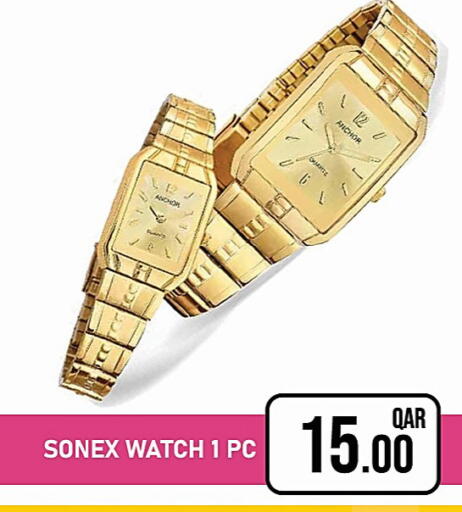 available at باشن هايبر ماركت in قطر - الوكرة