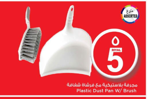 مساعد التنظيف available at مارك & سيف in قطر - الشمال