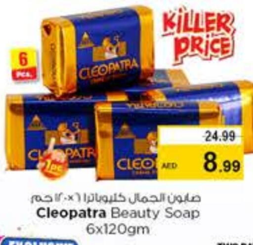 Bath & Body in Nesto Hypermarket, UAE Offers - United Arab Emirates CLEOPATRA available at Nesto Hypermarket in UAE - Sharjah / Ajman