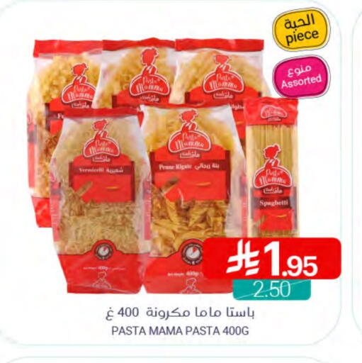 Spaghetti available at Muntazah Markets in KSA, Saudi Arabia, Saudi - Qatif