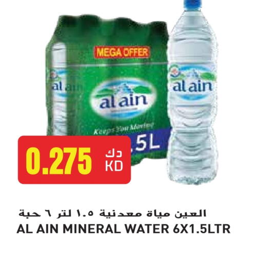 available at Grand Hyper in Kuwait - Ahmadi Governorate