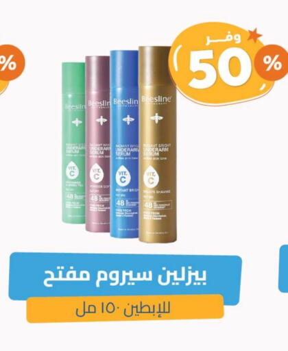 available at United Pharmacies in KSA, Saudi Arabia, Saudi - Saihat