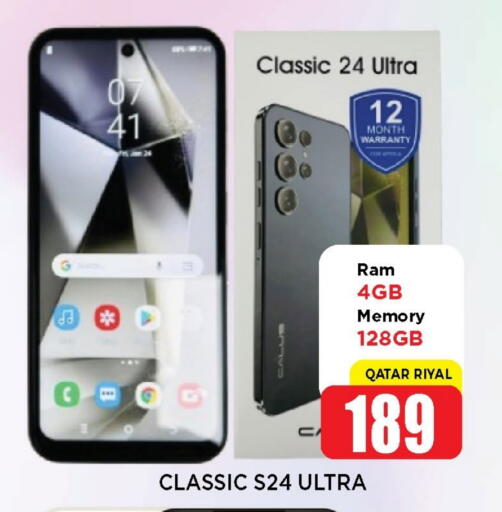 available at Shop n Smile Hypermarket in Qatar - Doha