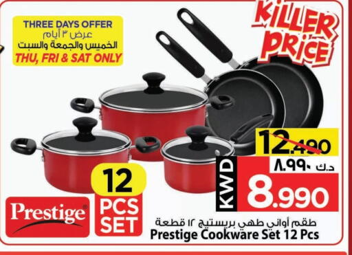تجهيزات المطابخ in مارك & سايف, الكويت Offers - الكويت available at مارك & سايف in الكويت - مدينة الكويت