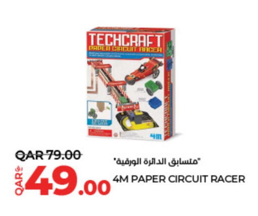 المدرسة و القرطاسية in لولو هايبرماركت, قطر Offers - قطر available at لولو هايبرماركت in قطر - الوكرة