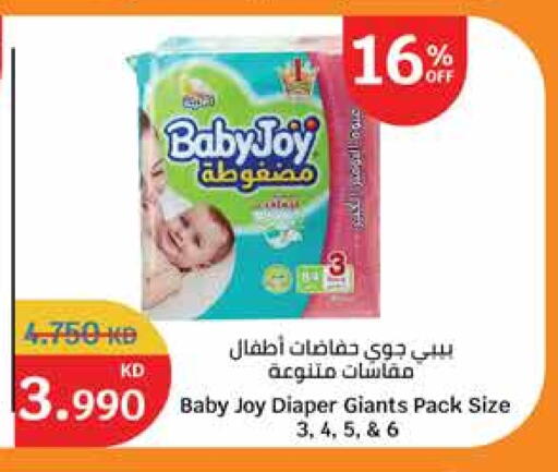 حفاضات أطفال in سيتي هايبرماركت, الكويت Offers - الكويت هجيز available at سيتي هايبرماركت in الكويت - محافظة الجهراء