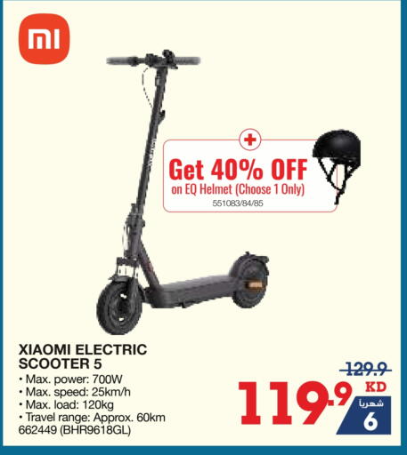 لياقة ورياضة in ×-سايت, الكويت Offers - الكويت available at ×-سايت in الكويت - محافظة الأحمدي