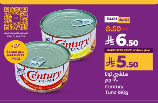 CENTURY Tuna - Canned available at LULU Hypermarket in KSA, Saudi Arabia, Saudi - Qatif