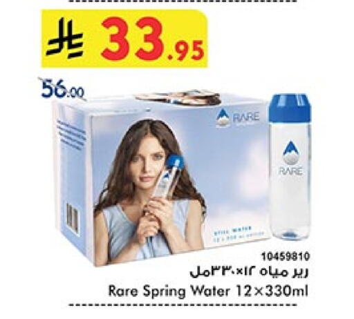 ماء in بن داود, المملكة العربية السعودية Offers - المملكة العربية السعودية available at بن داود in مملكة العربية السعودية, السعودية, سعودية - المدينة المنورة