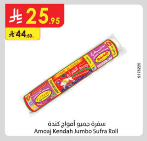 المستهلكات in الدانوب, المملكة العربية السعودية Offers - المملكة العربية السعودية available at الدانوب in مملكة العربية السعودية, السعودية, سعودية - خميس مشيط