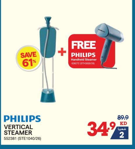 PHILIPS available at X-Cite in Kuwait - Jahra Governorate
