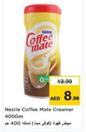 كوفي ميت مبيض القهوة available at نستو هايبرماركت in الإمارات العربية المتحدة , الامارات - الشارقة / عجمان