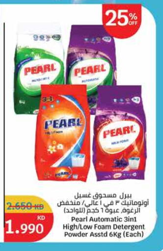 PEARL Detergent available at City Hypermarket in Kuwait - Ahmadi Governorate