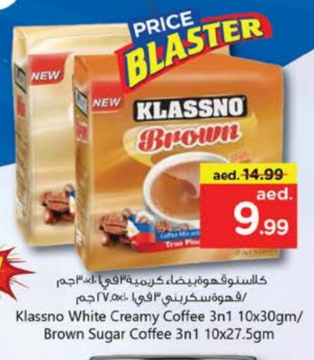 كلاسنو قهوة available at نستو هايبرماركت in الإمارات العربية المتحدة , الامارات - ٱلْعَيْن‎