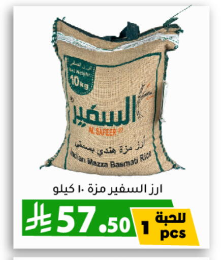 أرز in تخفيضات العائلة, المملكة العربية السعودية Offers - المملكة العربية السعودية أرز سيلا / مازا available at تخفيضات العائلة in مملكة العربية السعودية, السعودية, سعودية - الرياض