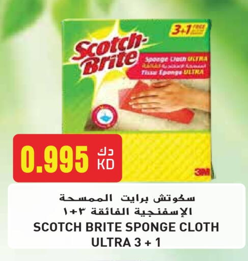 غسل الطبق in جراند هايبر, الكويت Offers - الكويت available at جراند هايبر in الكويت - مدينة الكويت