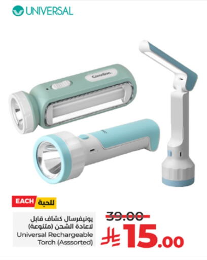 الإضاءة in لولو هايبرماركت, المملكة العربية السعودية Offers - المملكة العربية السعودية available at لولو هايبرماركت in مملكة العربية السعودية, السعودية, سعودية - ينبع