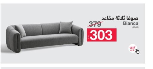 أثاث المنزل in أبيات, الكويت Offers - الكويت available at أبيات in الكويت - مدينة الكويت