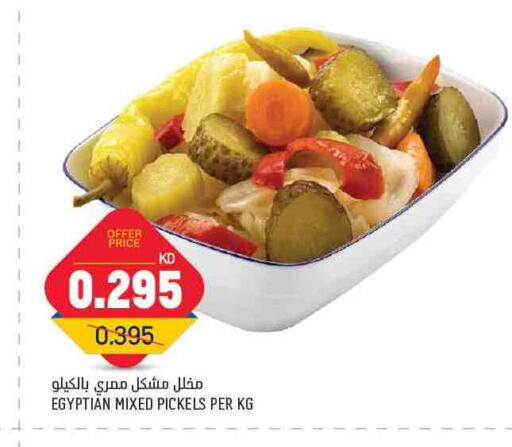 أغذية معلبة ومغلفة in غلف مارت, الكويت Offers - الكويت available at غلف مارت in الكويت - محافظة الجهراء