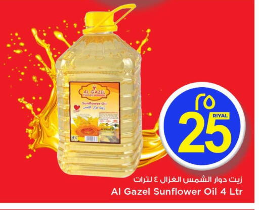 Sunflower Oil available at Mark & Save  in Qatar - Doha