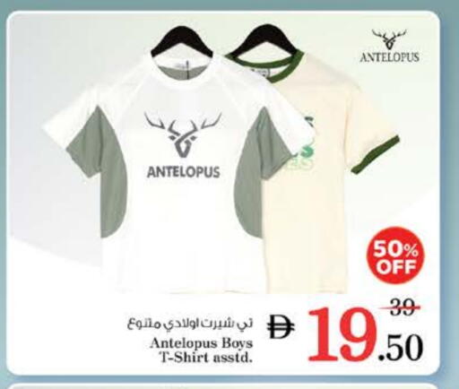 Kids Wear in Nesto Hypermarket, UAE Offers - United Arab Emirates available at Nesto Hypermarket in UAE - Sharjah / Ajman