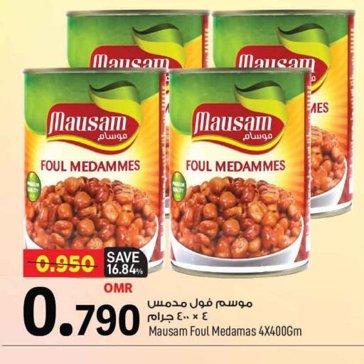 available at مارك & سايف in عُمان - مسقط‎