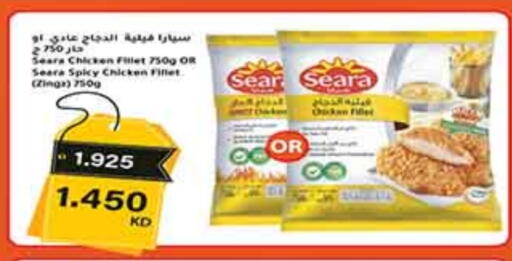 SEARA Chicken Fillet available at Carrefour in Kuwait - Ahmadi Governorate