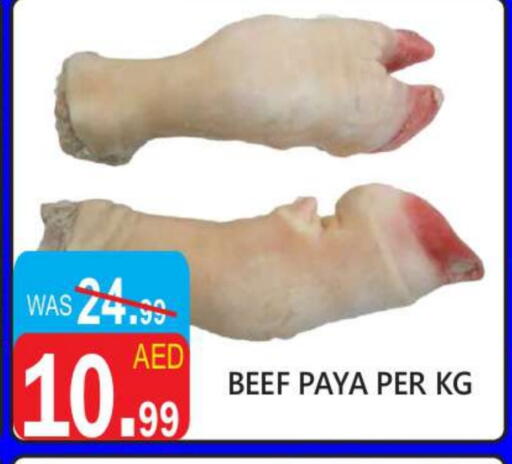 حم بقرى available at يونايتد هيبر ماركت in الإمارات العربية المتحدة , الامارات - دبي