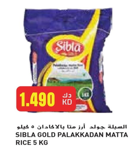 Matta Rice available at Grand Costo in Kuwait - Kuwait City