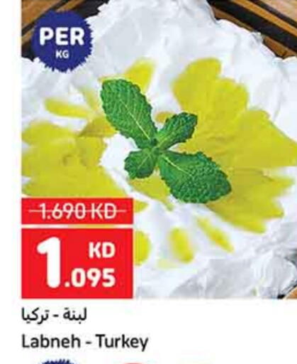 زبادي و لبنة in كارفور, الكويت Offers - الكويت لبنة available at كارفور in الكويت - محافظة الأحمدي