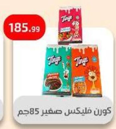available at Ehab Prince in Egypt - Cairo