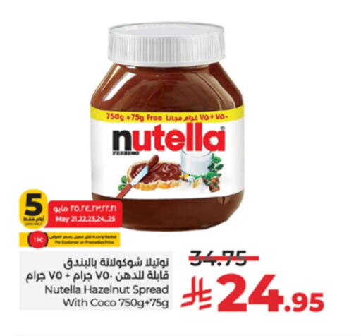 نوتيلا شوكولاتة للدهن available at لولو هايبرماركت in مملكة العربية السعودية, السعودية, سعودية - مكة المكرمة