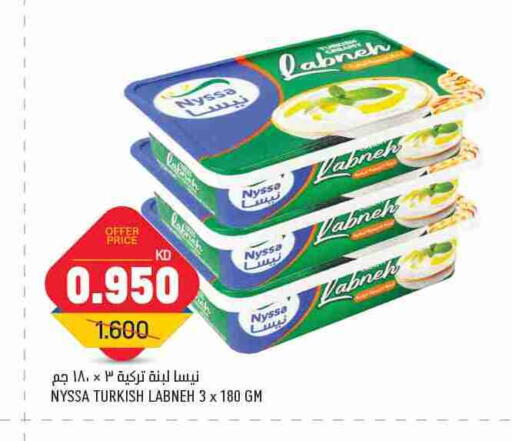 زبادي و لبنة in غلف مارت, الكويت Offers - الكويت لبنة available at غلف مارت in الكويت - محافظة الأحمدي
