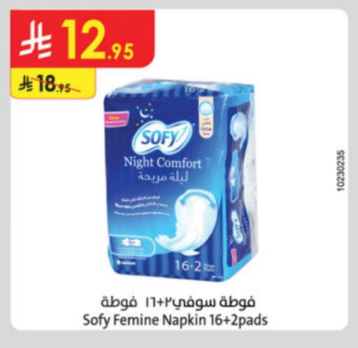 النظافة الشخصية النسائية in الدانوب, المملكة العربية السعودية Offers - المملكة العربية السعودية صوفي available at الدانوب in مملكة العربية السعودية, السعودية, سعودية - خميس مشيط