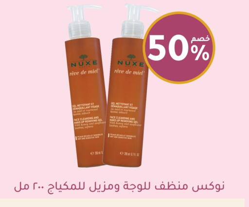 available at Nahdi in KSA, Saudi Arabia, Saudi - Qatif
