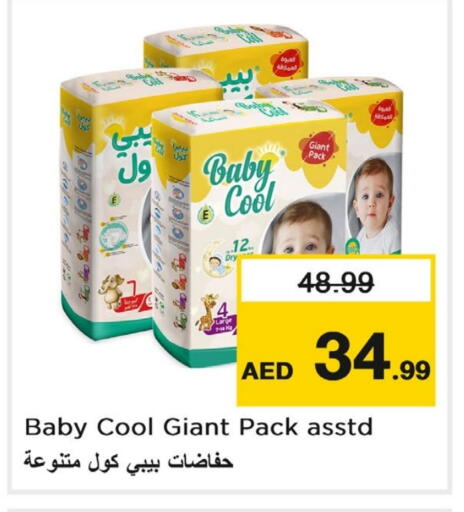 BABY COOL available at Last Chance  in UAE - Fujairah