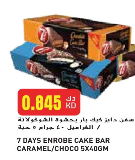 Cakes & Pastry in Grand Hyper, Kuwait Offers - Kuwait available at Grand Hyper in Kuwait - Ahmadi Governorate