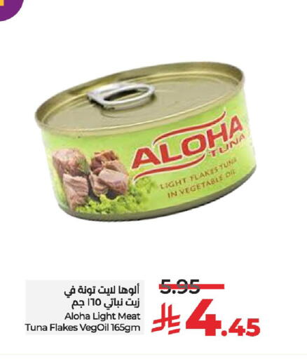 ALOHA Tuna - Canned available at LULU Hypermarket in KSA, Saudi Arabia, Saudi - Qatif