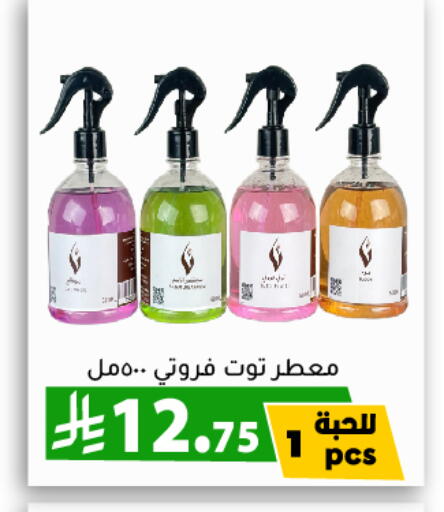 تنظيف in تخفيضات العائلة, المملكة العربية السعودية Offers - المملكة العربية السعودية available at تخفيضات العائلة in مملكة العربية السعودية, السعودية, سعودية - الرياض