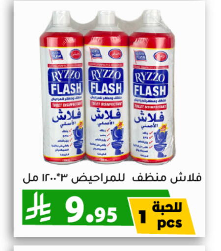 تنظيف in تخفيضات العائلة, المملكة العربية السعودية Offers - المملكة العربية السعودية منظف عام available at تخفيضات العائلة in مملكة العربية السعودية, السعودية, سعودية - الرياض