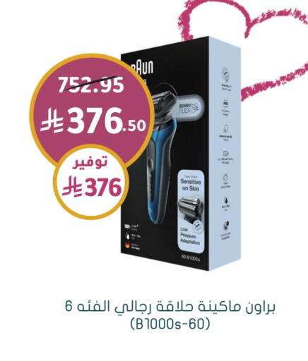 available at Nahdi in KSA, Saudi Arabia, Saudi - Al Bahah