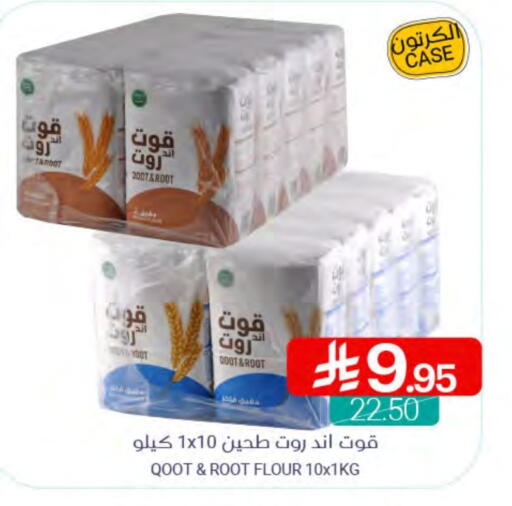 All Purpose Flour available at Muntazah Markets in KSA, Saudi Arabia, Saudi - Dammam
