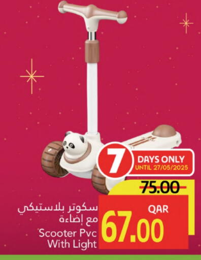 available at Gulf Food Center in Qatar - Al Wakra