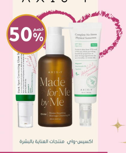 Sunscreen available at Nahdi in KSA, Saudi Arabia, Saudi - Yanbu