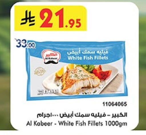 Frozen Fish in Bin Dawood, Saudi Arabia Offers - Saudi Arabia AL KABEER available at Bin Dawood in KSA, Saudi Arabia, Saudi - Ta'if