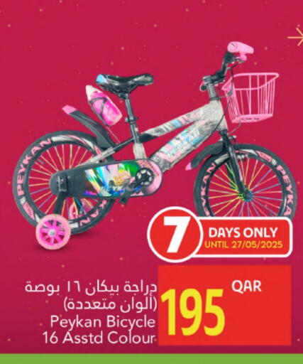 available at جلف فود سنتر in قطر - الوكرة