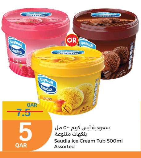 الثلج و الآيس كريم in سيتي هايبرماركت, قطر Offers - قطر سعودية available at سيتي هايبرماركت in قطر - الشمال
